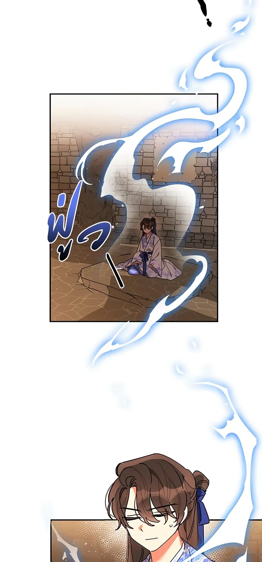 Precious Daughter of the Greatest Martial Arts Villain page 3