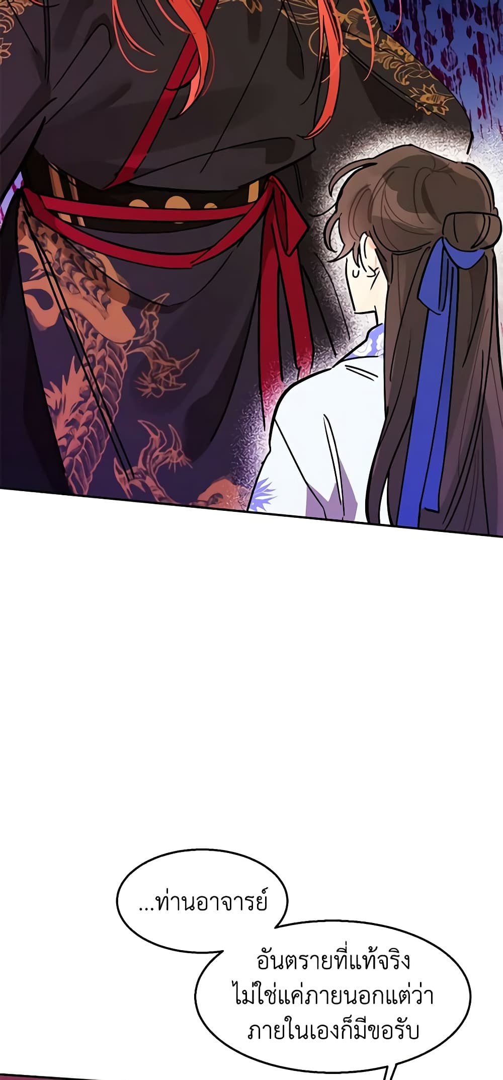 Precious Daughter of the Greatest Martial Arts Villain page 12