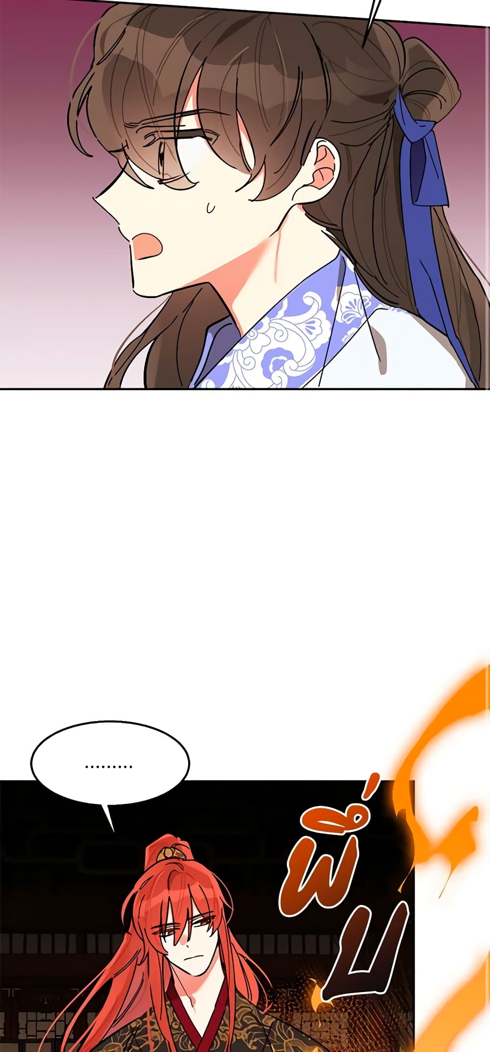 Precious Daughter of the Greatest Martial Arts Villain page 13