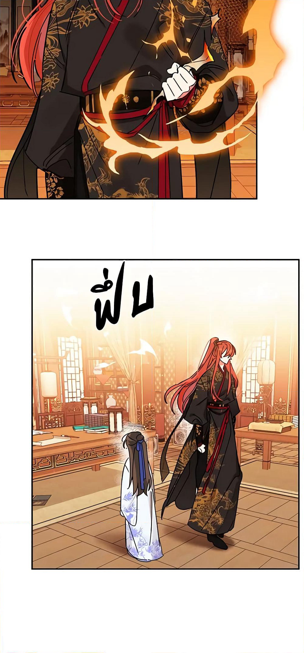 Precious Daughter of the Greatest Martial Arts Villain page 14