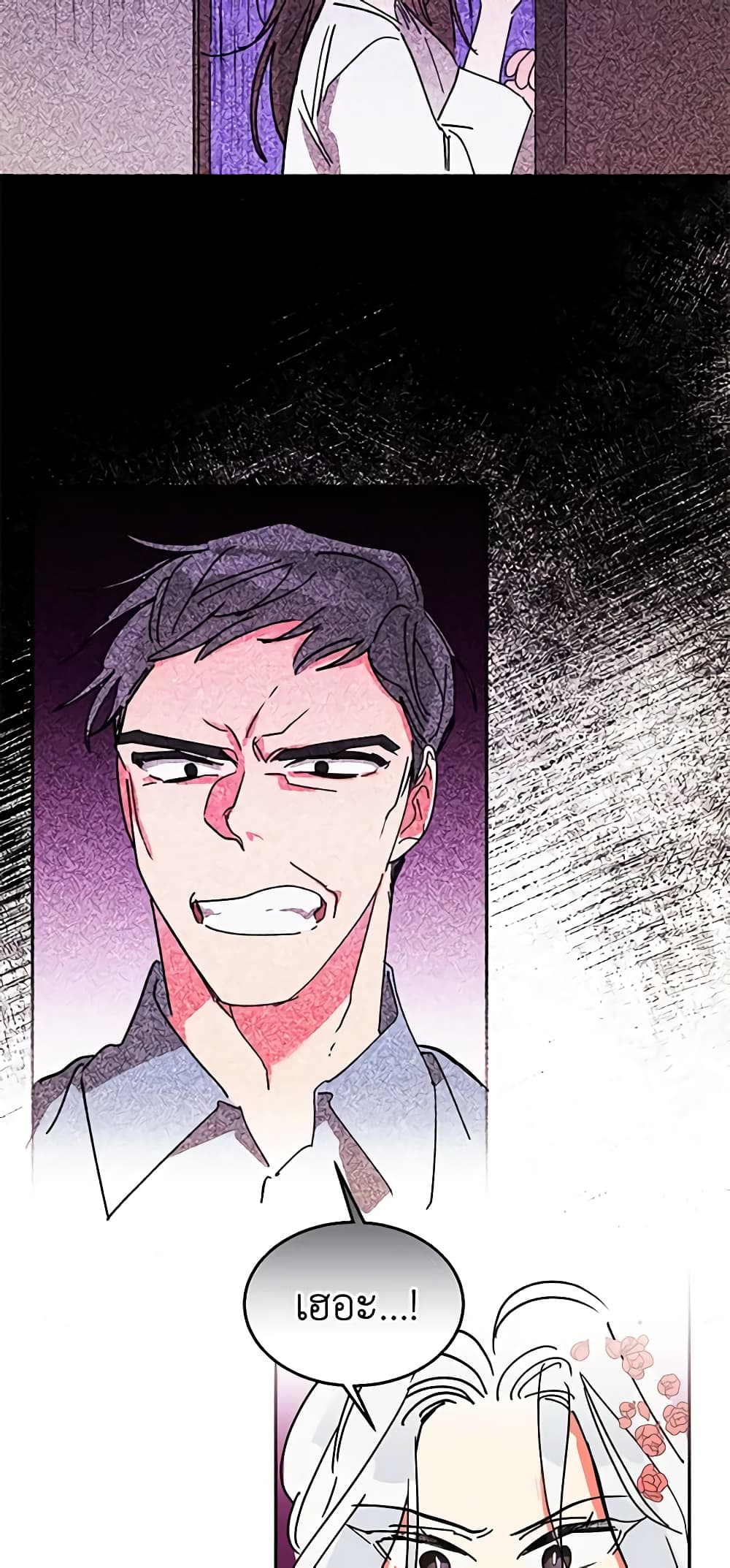Precious Daughter of the Greatest Martial Arts Villain page 28