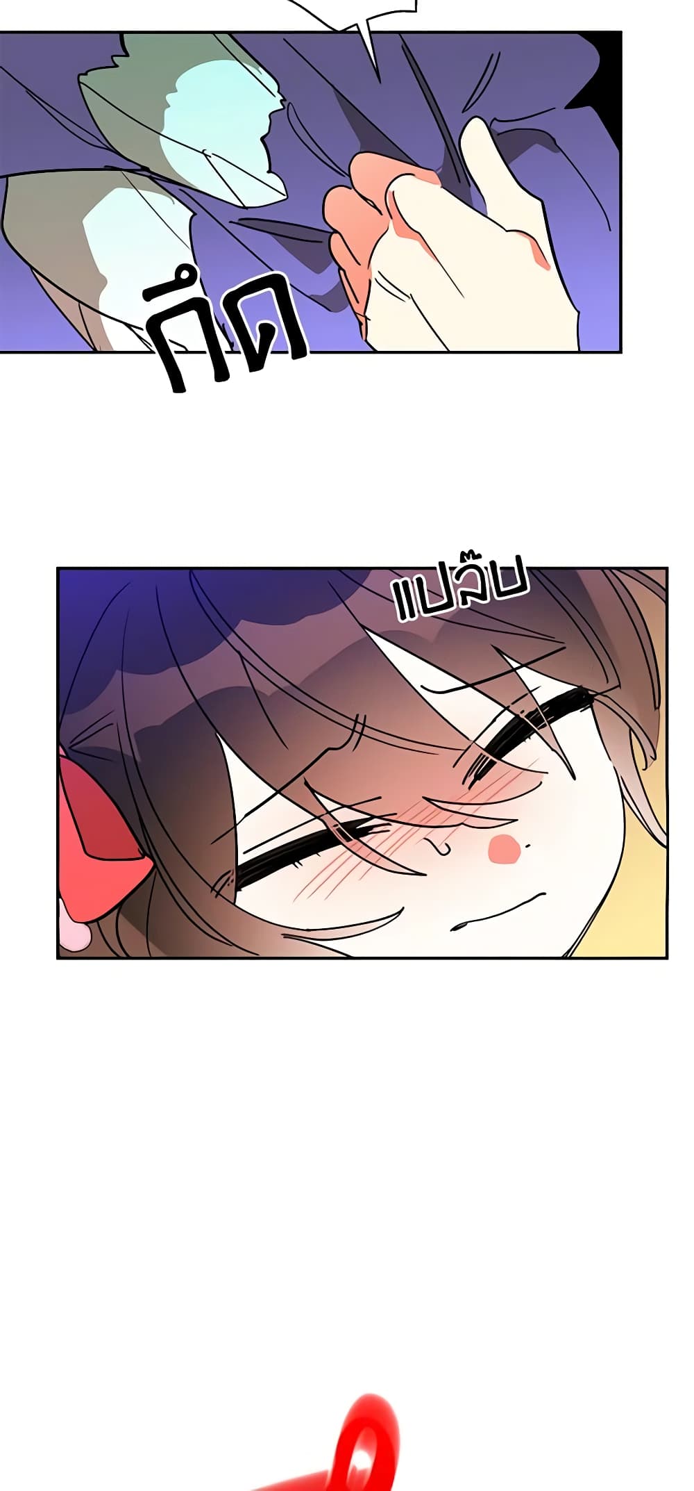 Precious Daughter of the Greatest Martial Arts Villain page 31