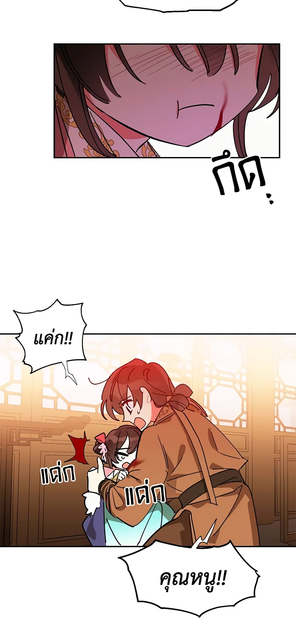 Precious Daughter of the Greatest Martial Arts Villain page 35