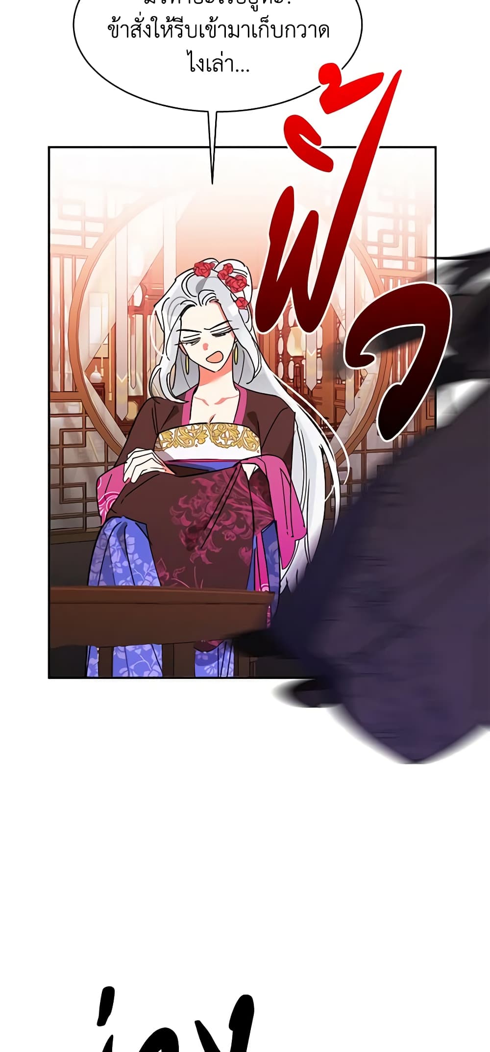 Precious Daughter of the Greatest Martial Arts Villain page 40