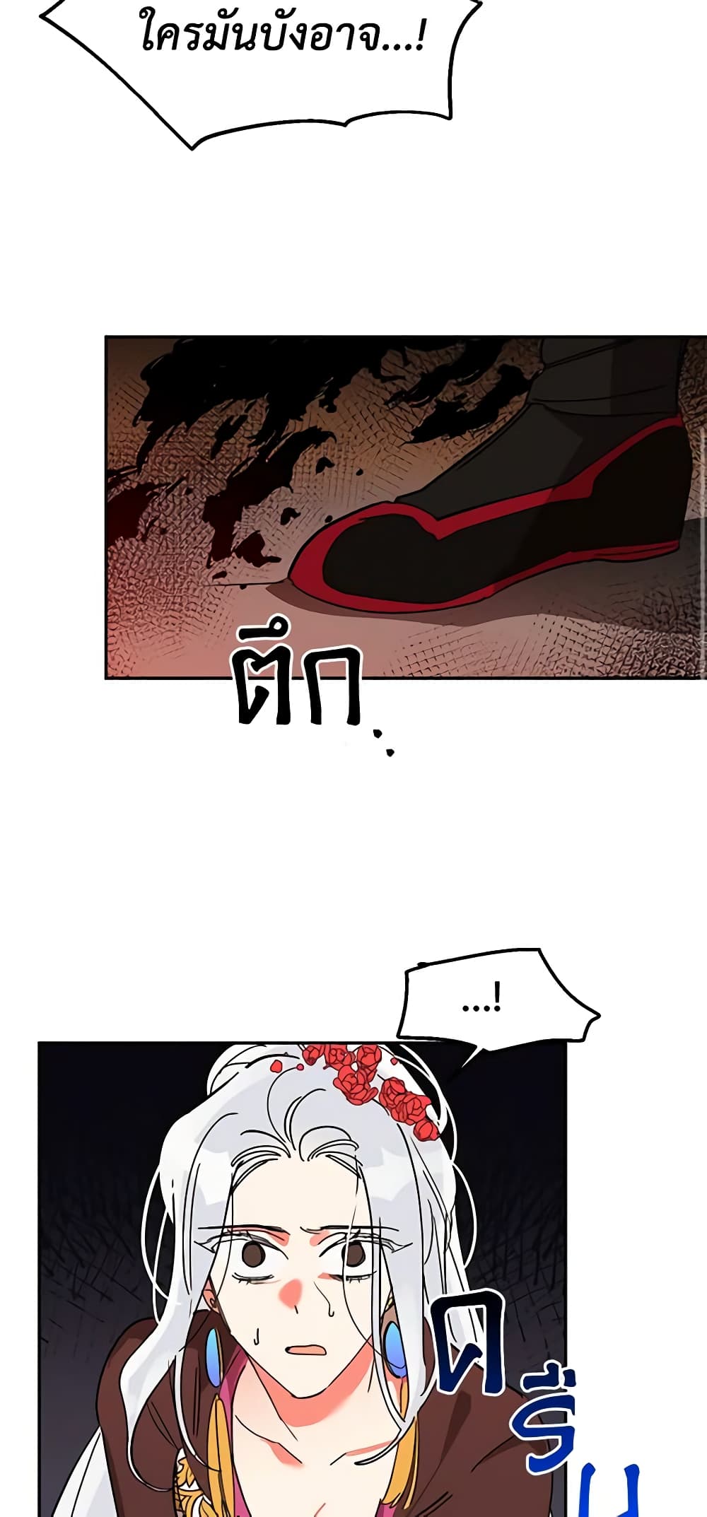 Precious Daughter of the Greatest Martial Arts Villain page 43