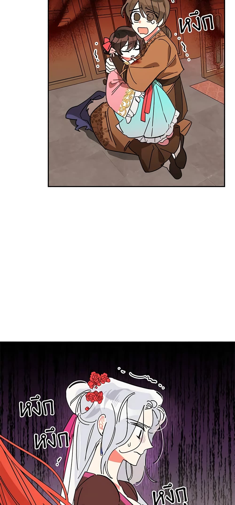 Precious Daughter of the Greatest Martial Arts Villain page 47