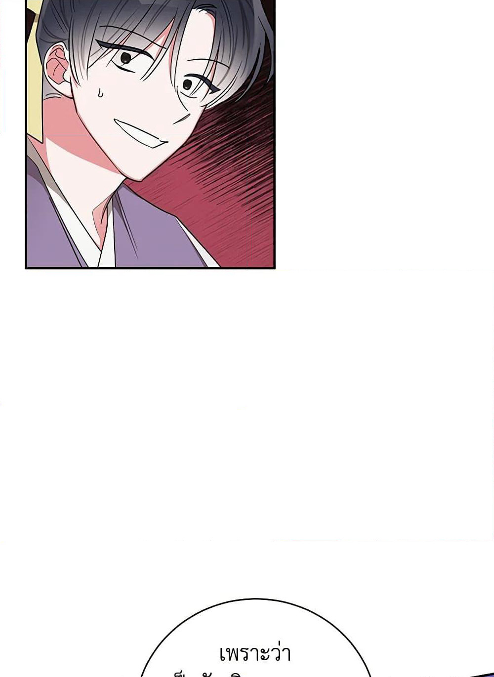 Precious Daughter of the Greatest Martial Arts Villain page 5