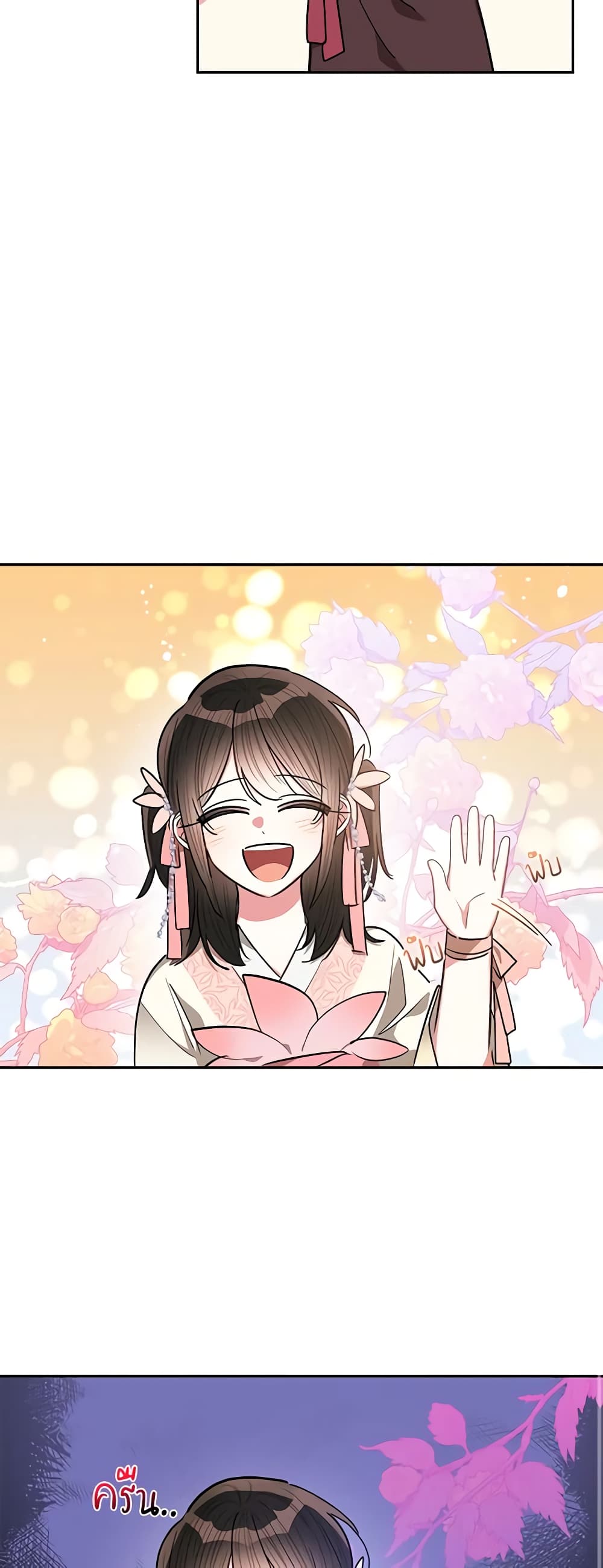 Precious Daughter of the Greatest Martial Arts Villain page 10