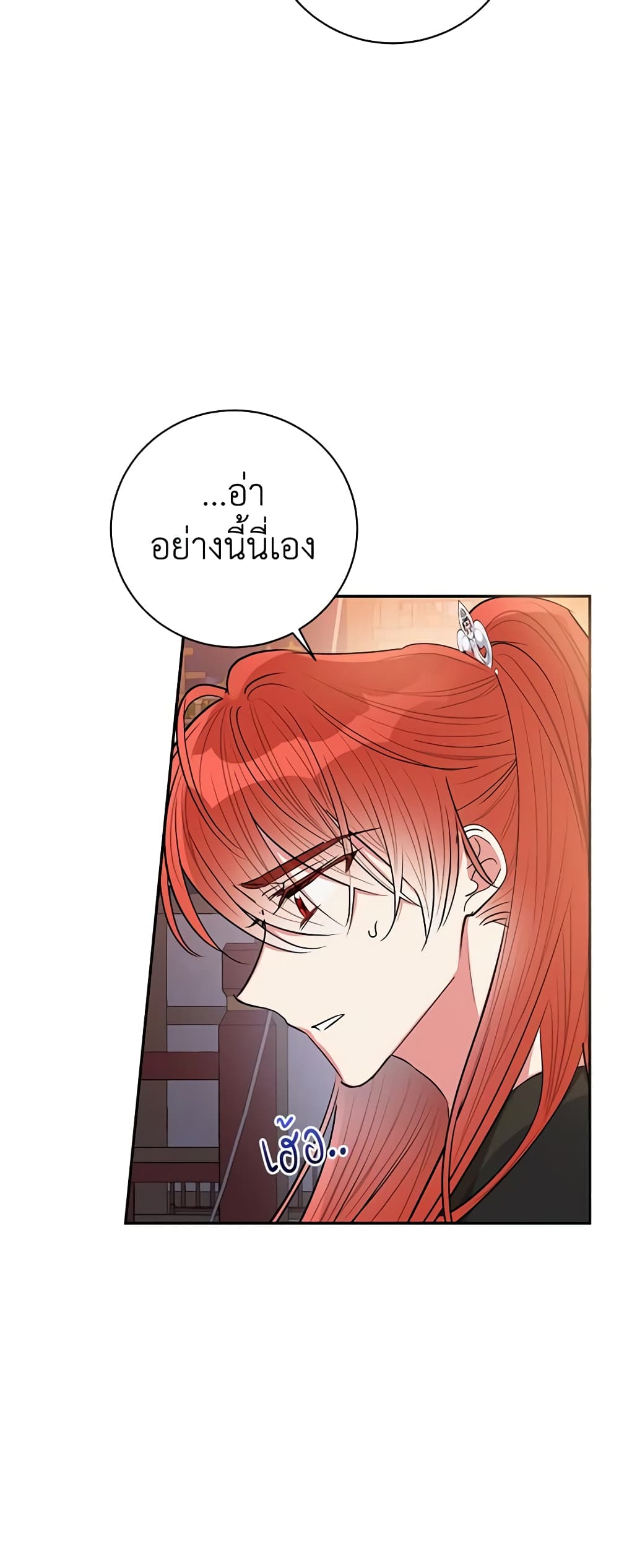 Precious Daughter of the Greatest Martial Arts Villain page 6