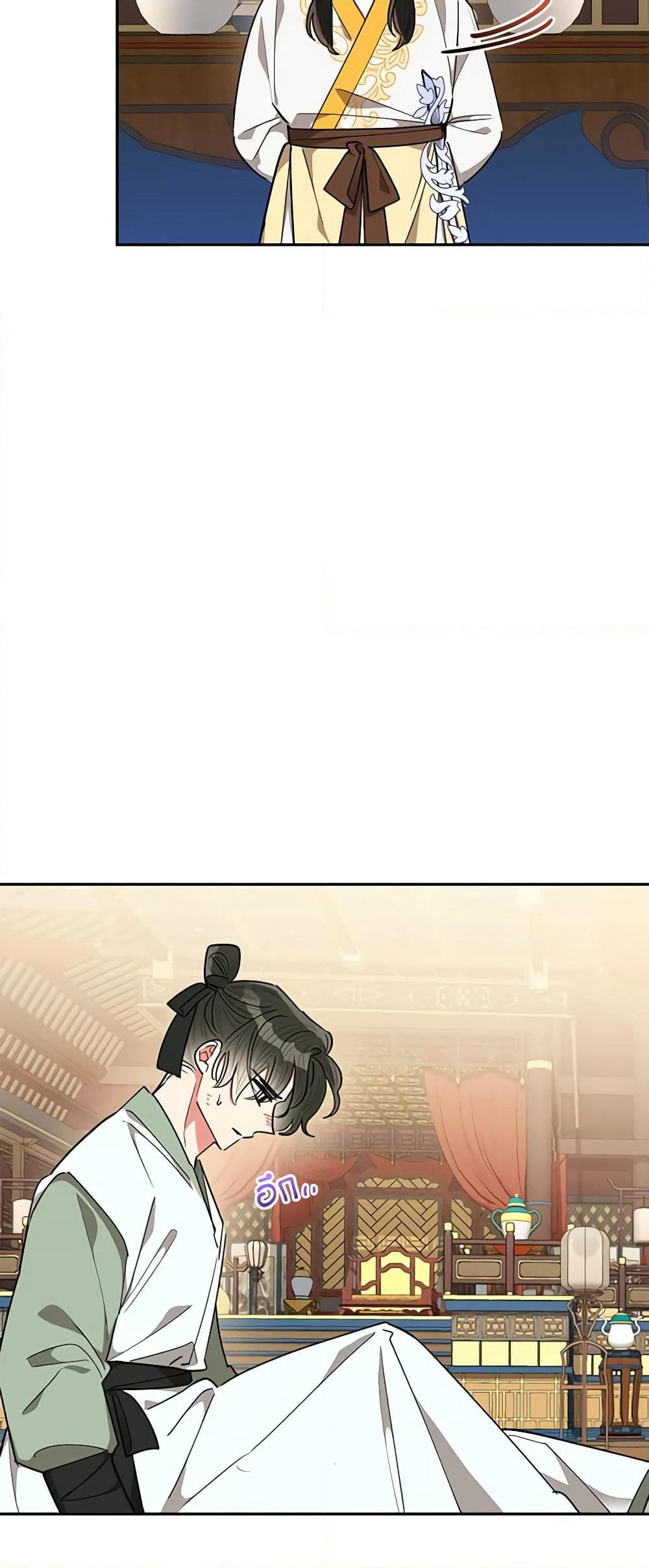 Precious Daughter of the Greatest Martial Arts Villain page 9