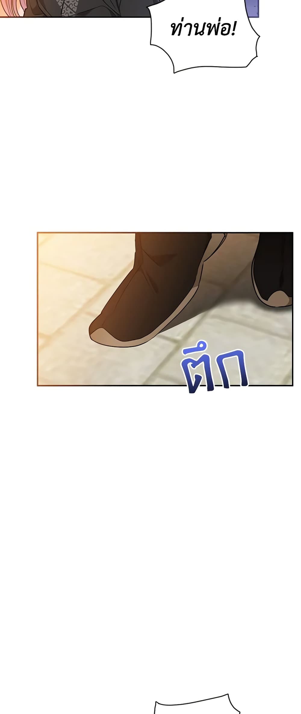 Precious Daughter of the Greatest Martial Arts Villain page 10