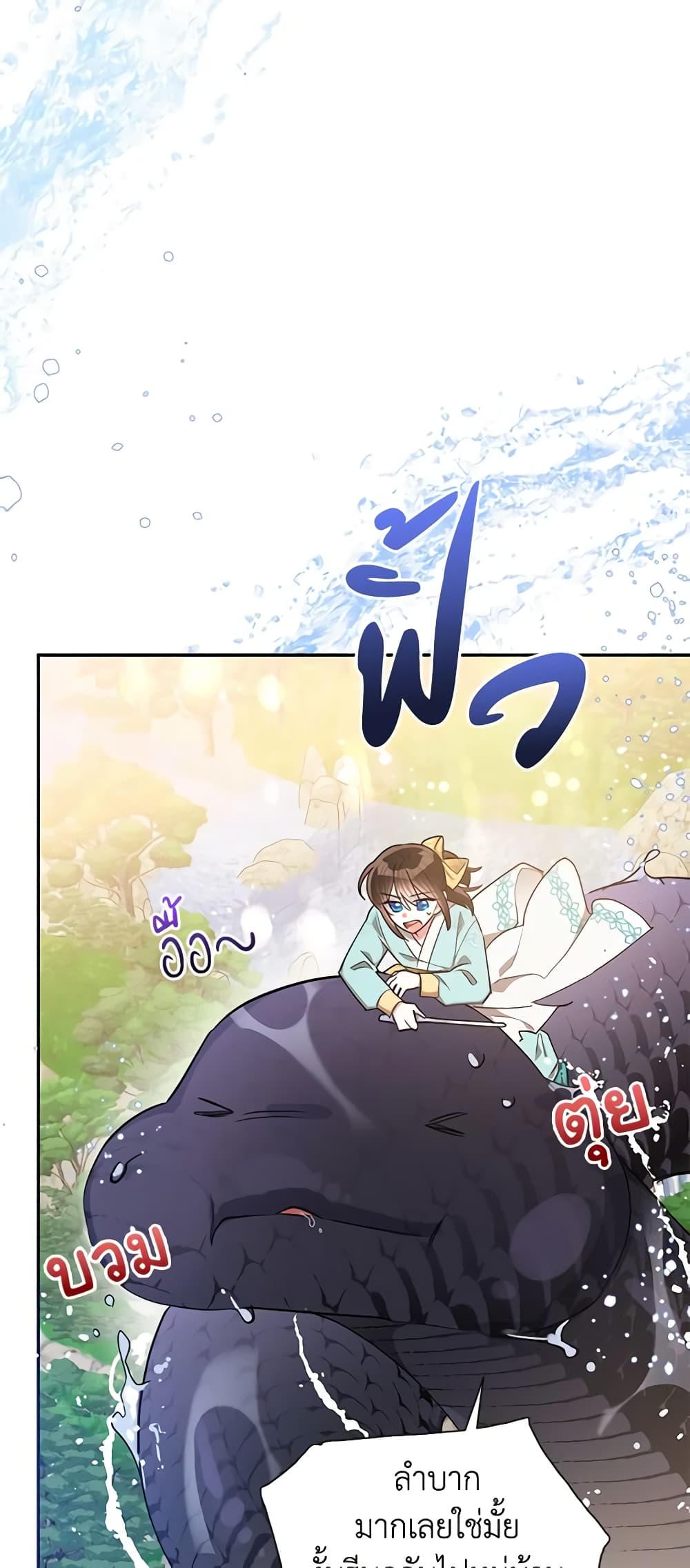 Precious Daughter of the Greatest Martial Arts Villain page 6