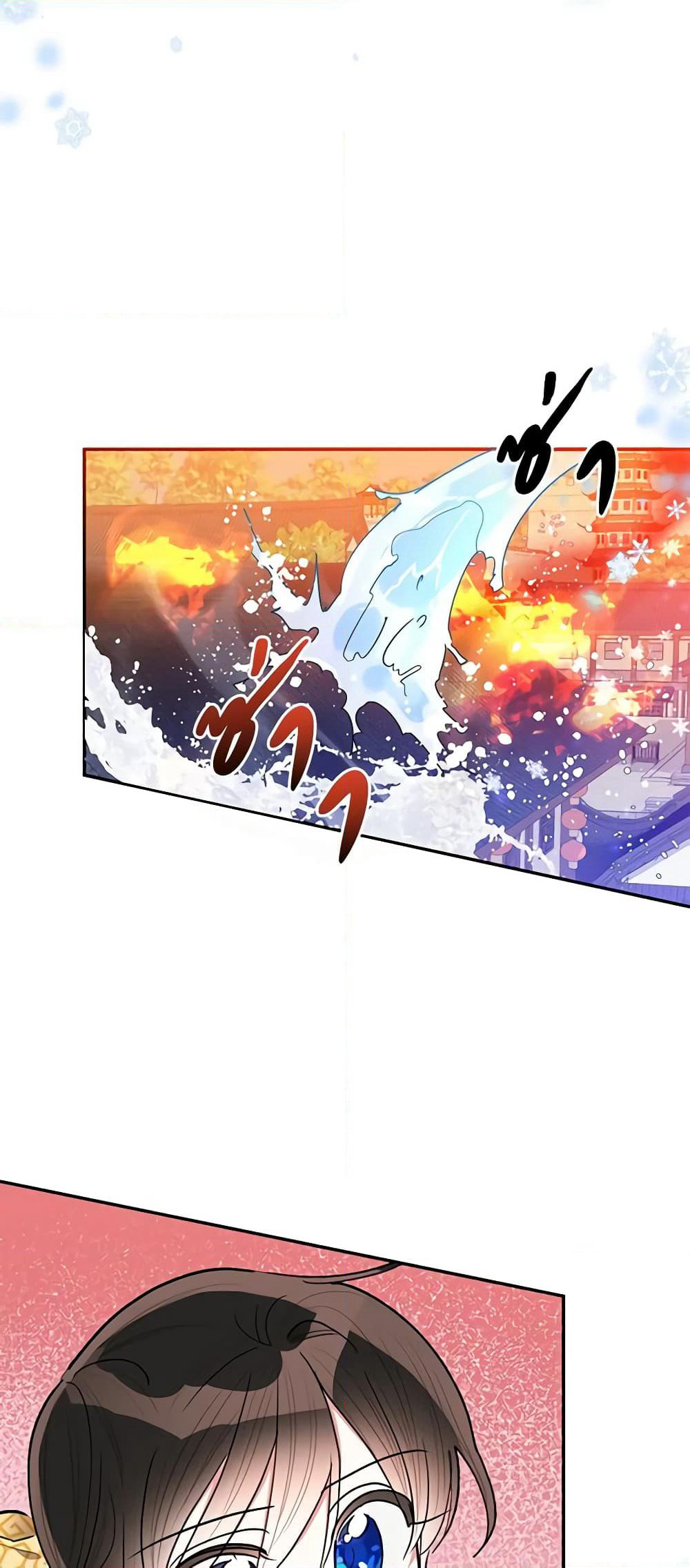 Precious Daughter of the Greatest Martial Arts Villain page 10