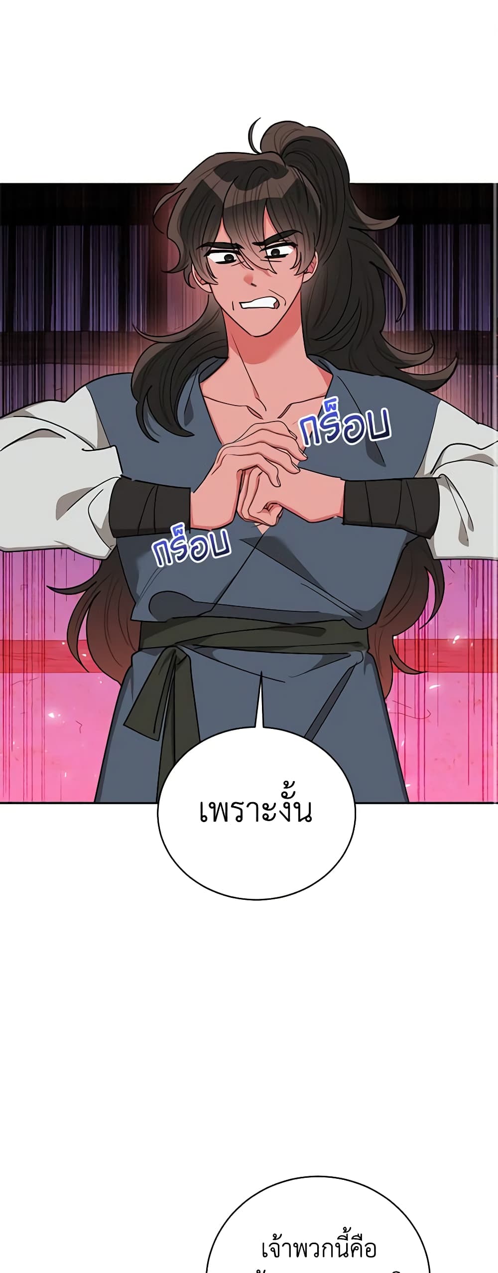Precious Daughter of the Greatest Martial Arts Villain page 2