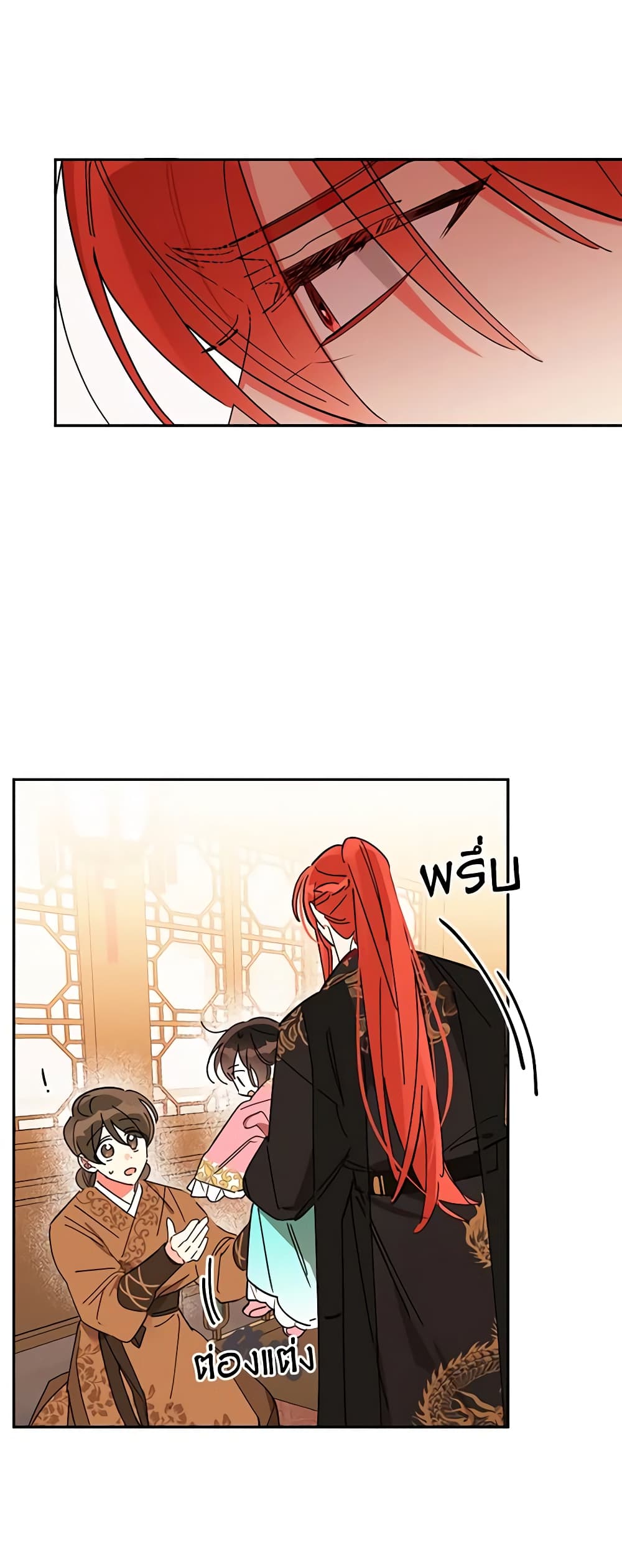 Precious Daughter of the Greatest Martial Arts Villain page 4