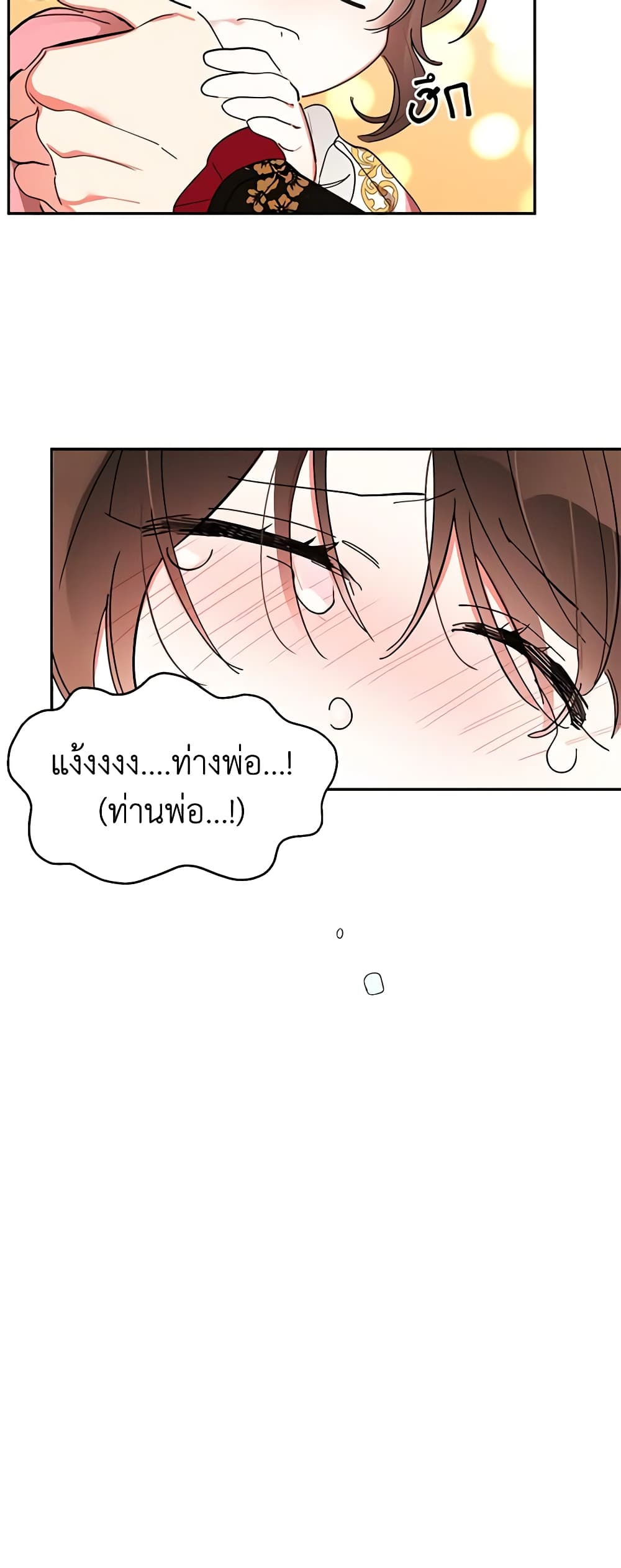 Precious Daughter of the Greatest Martial Arts Villain page 6