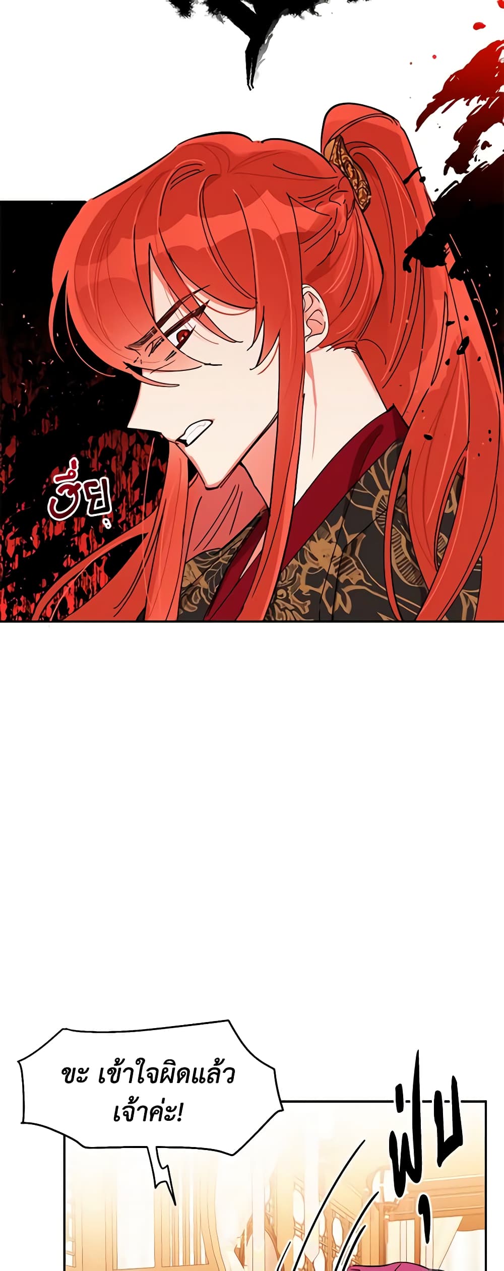 Precious Daughter of the Greatest Martial Arts Villain page 8