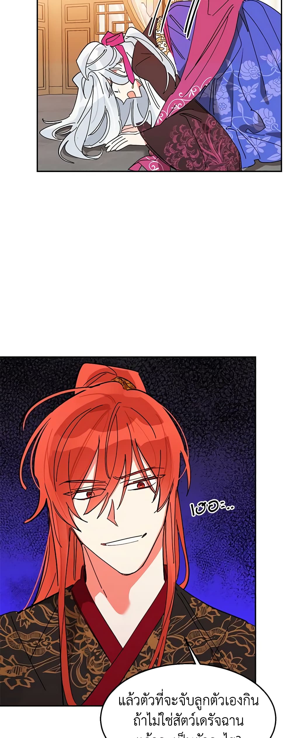 Precious Daughter of the Greatest Martial Arts Villain page 9