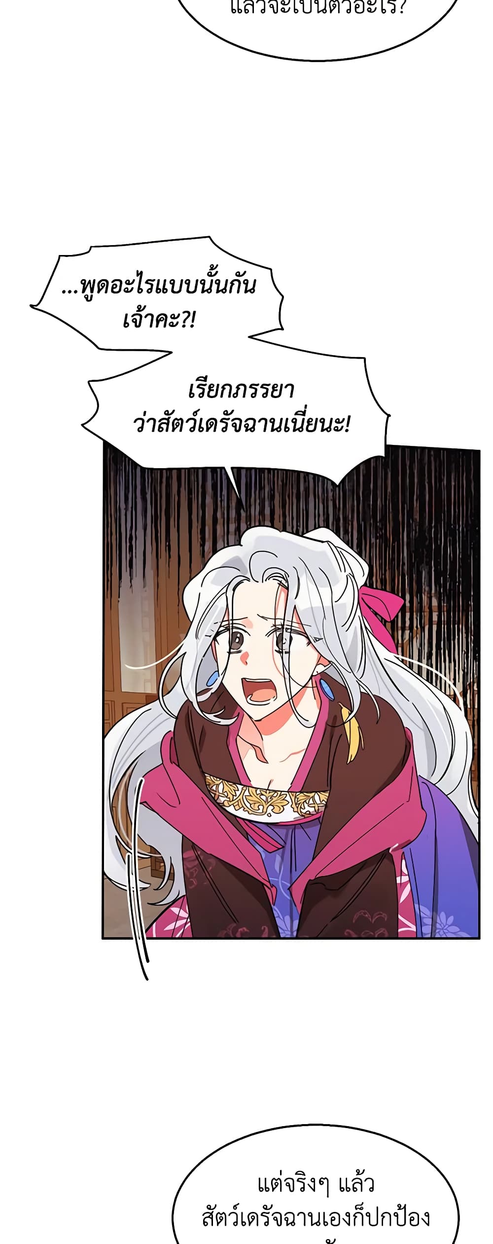 Precious Daughter of the Greatest Martial Arts Villain page 10