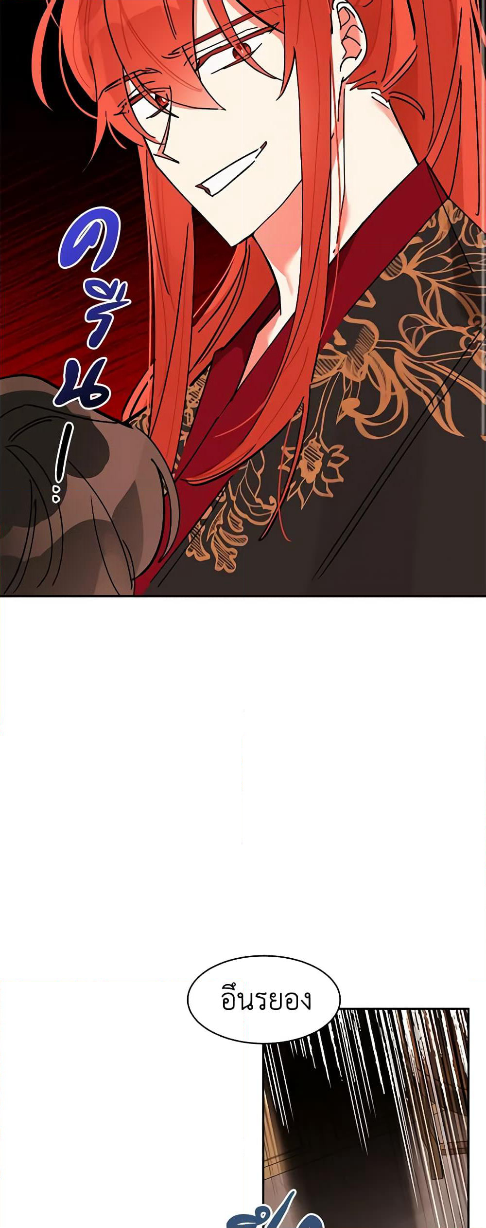 Precious Daughter of the Greatest Martial Arts Villain page 21
