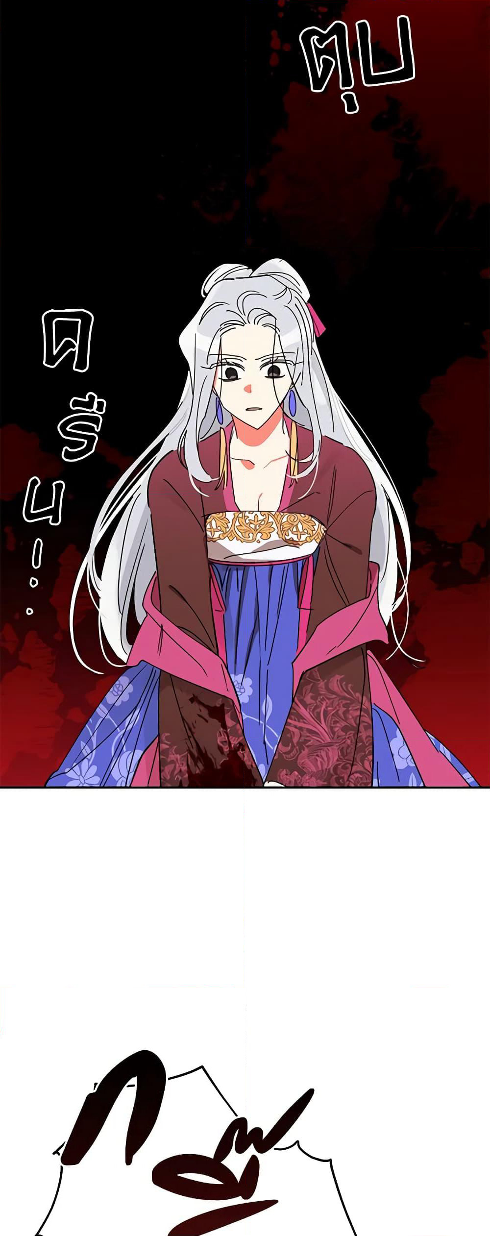 Precious Daughter of the Greatest Martial Arts Villain page 25
