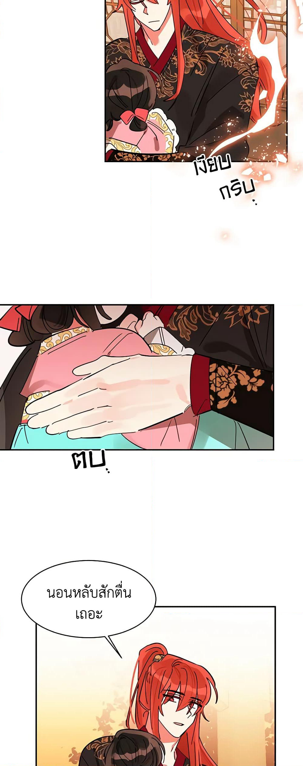 Precious Daughter of the Greatest Martial Arts Villain page 32