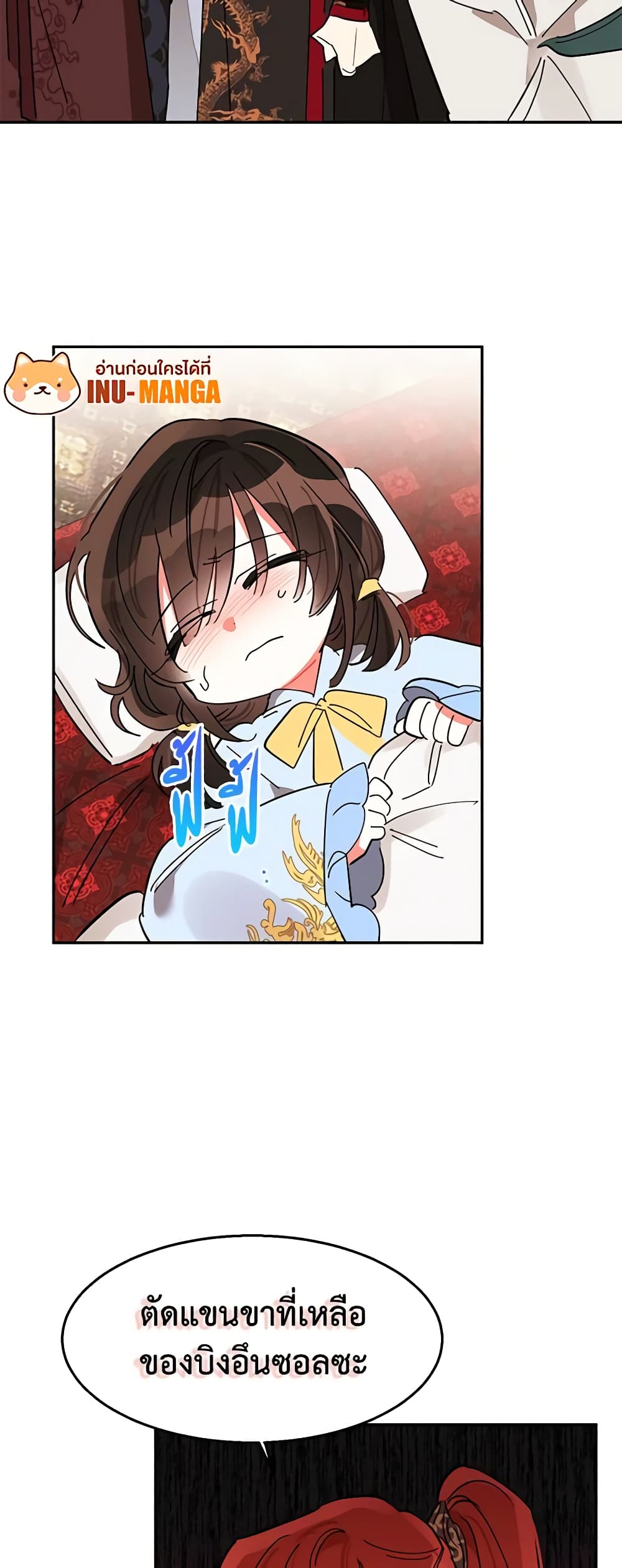 Precious Daughter of the Greatest Martial Arts Villain page 38