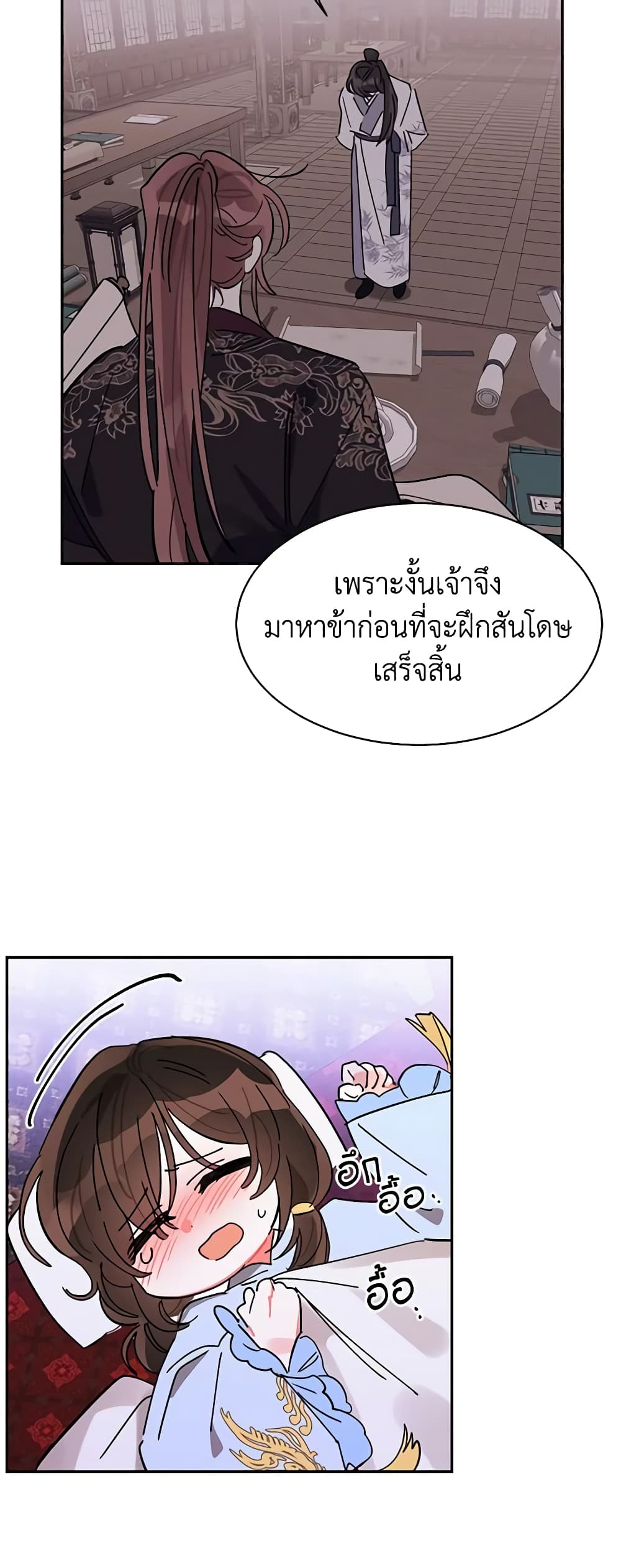 Precious Daughter of the Greatest Martial Arts Villain page 42