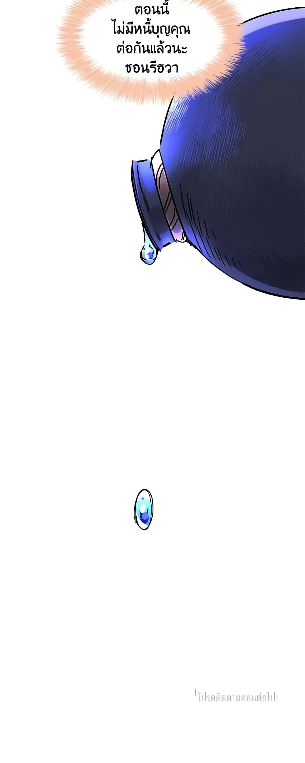 Precious Daughter of the Greatest Martial Arts Villain page 51