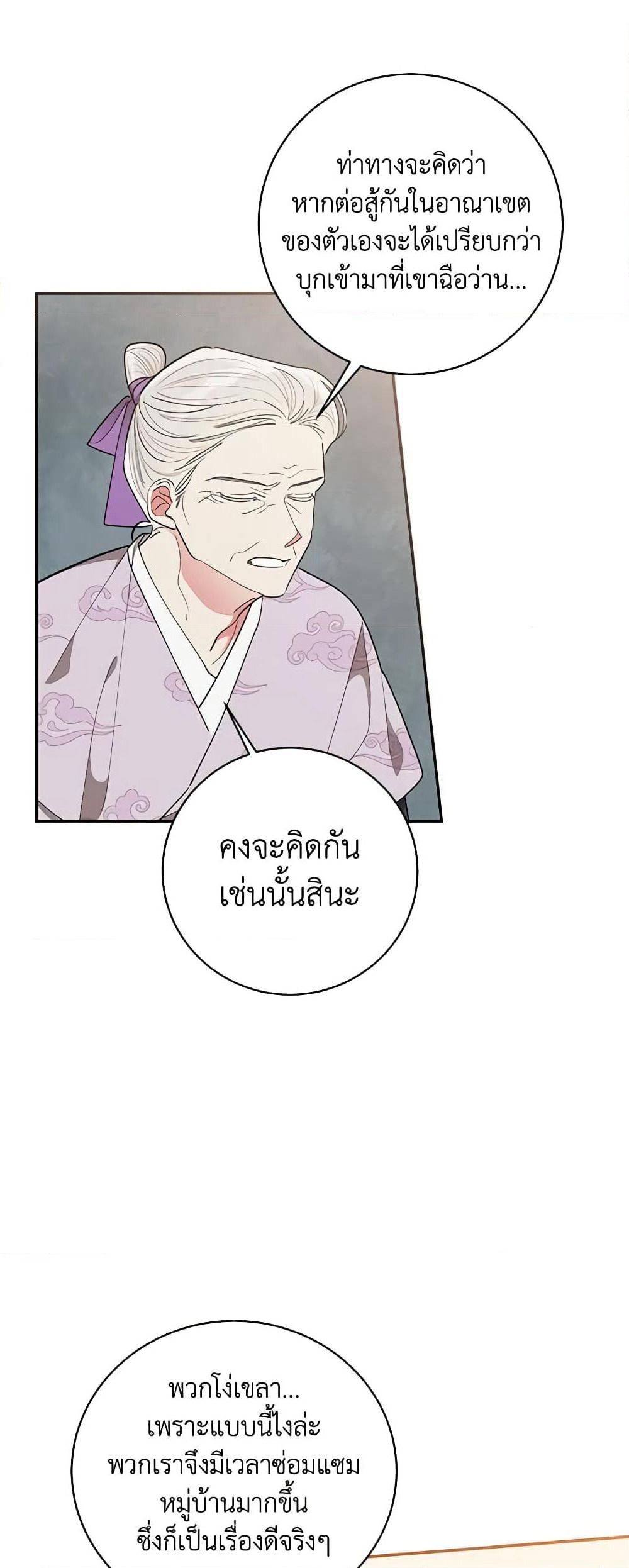 Precious Daughter of the Greatest Martial Arts Villain page 10