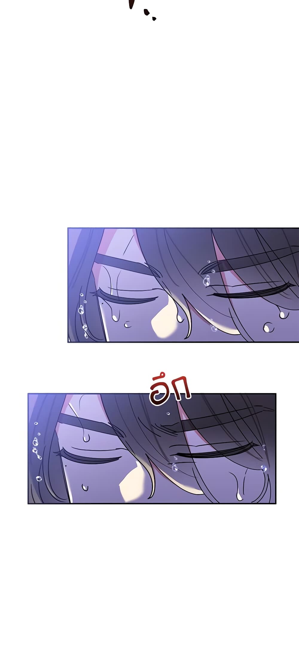 Precious Daughter of the Greatest Martial Arts Villain page 8