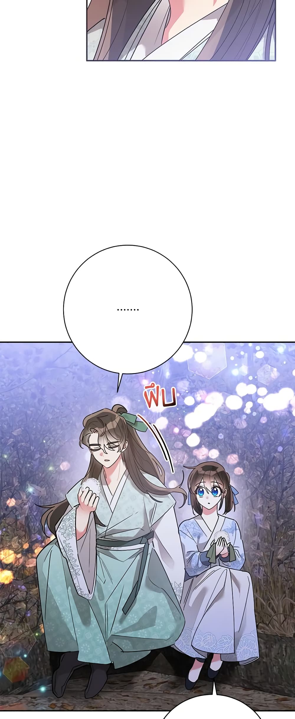 Precious Daughter of the Greatest Martial Arts Villain page 4