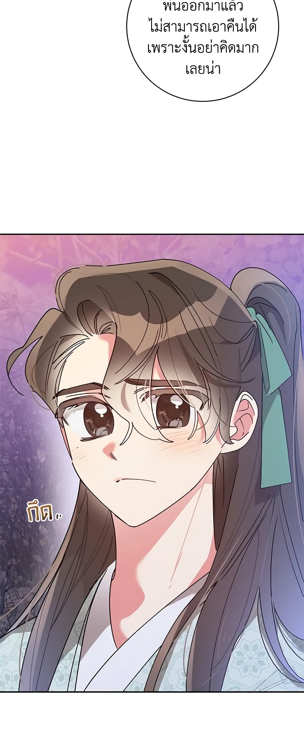 Precious Daughter of the Greatest Martial Arts Villain page 8