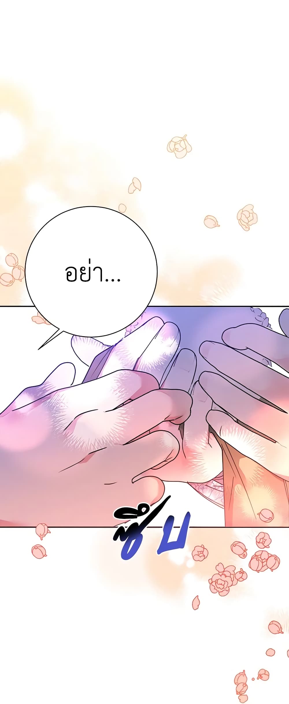 Precious Daughter of the Greatest Martial Arts Villain page 9