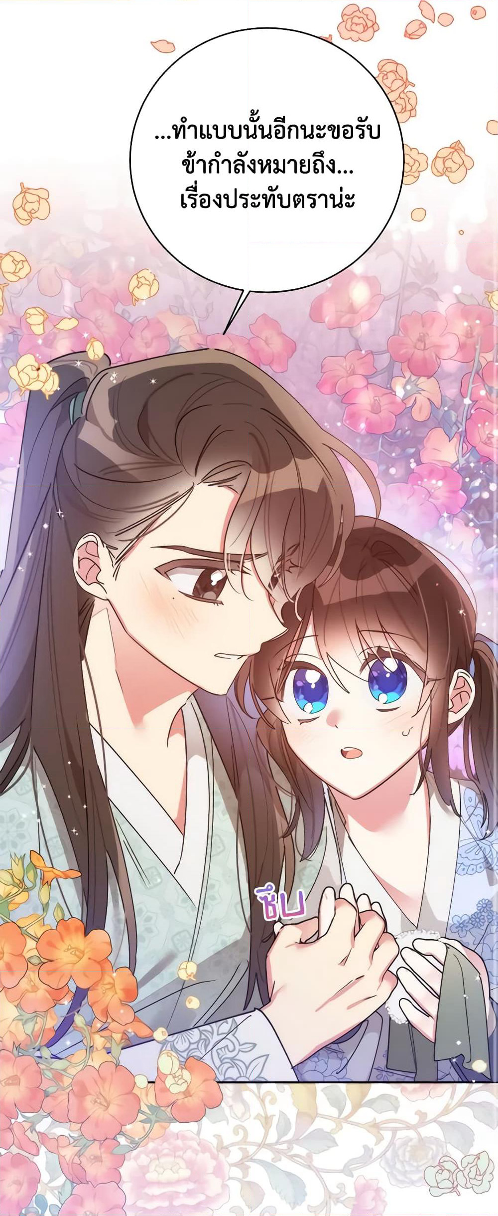 Precious Daughter of the Greatest Martial Arts Villain page 10