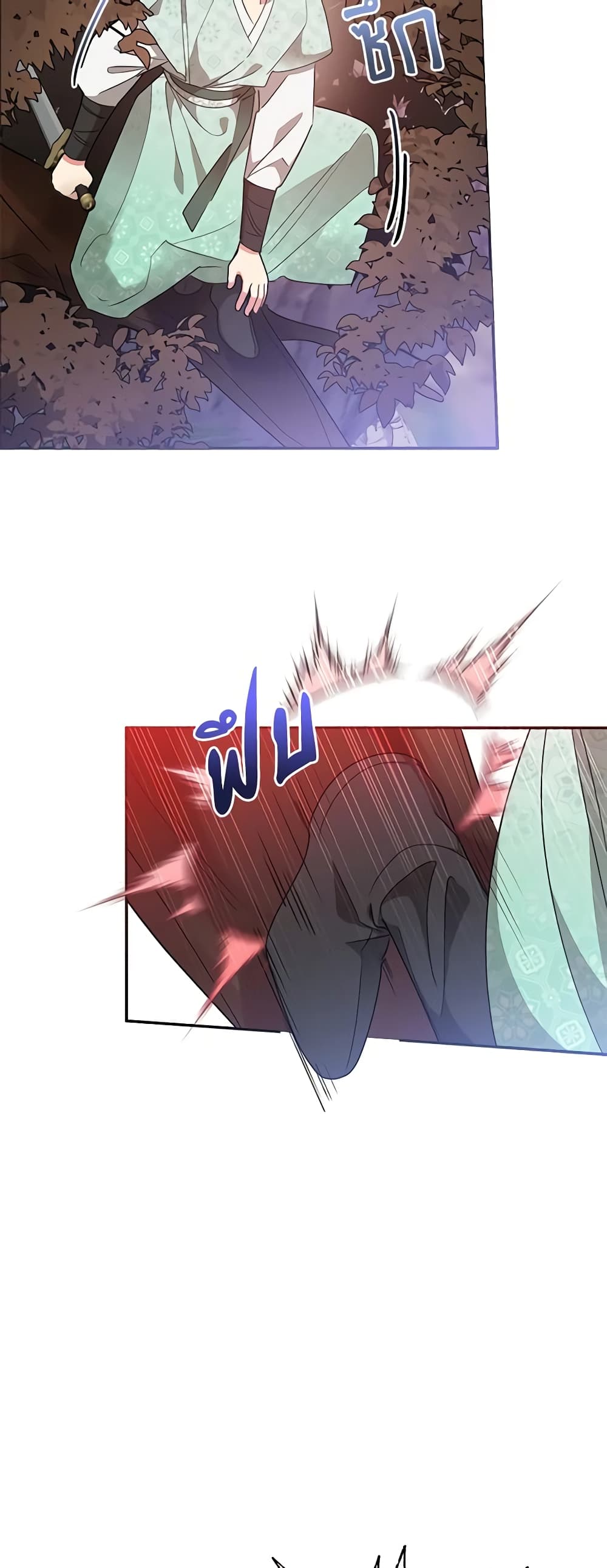 Precious Daughter of the Greatest Martial Arts Villain page 9