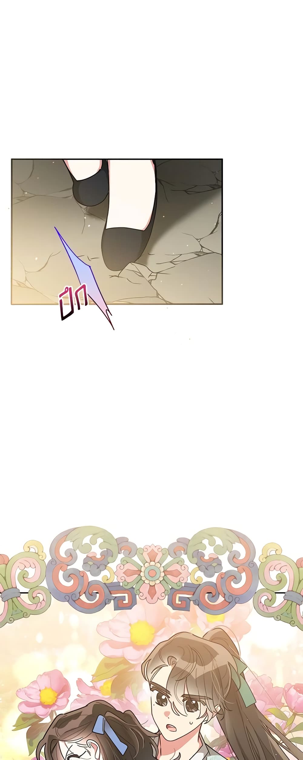 Precious Daughter of the Greatest Martial Arts Villain page 8