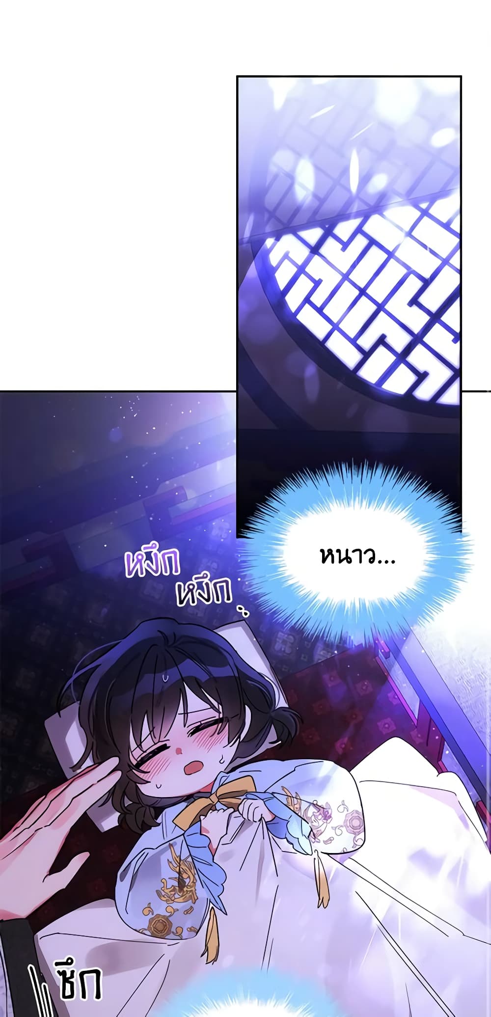 Precious Daughter of the Greatest Martial Arts Villain page 2