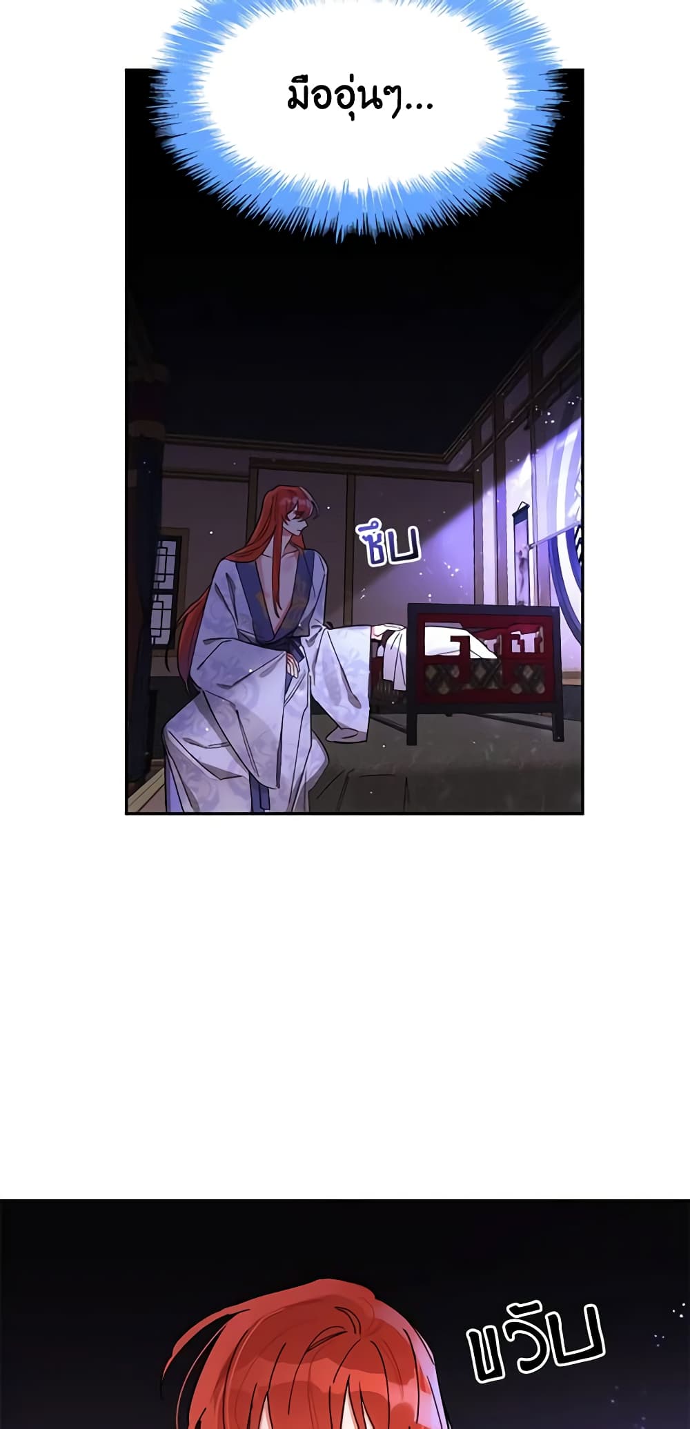 Precious Daughter of the Greatest Martial Arts Villain page 4