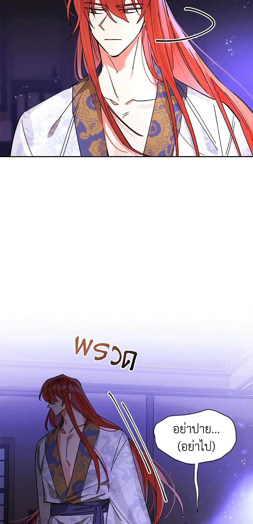 Precious Daughter of the Greatest Martial Arts Villain page 5