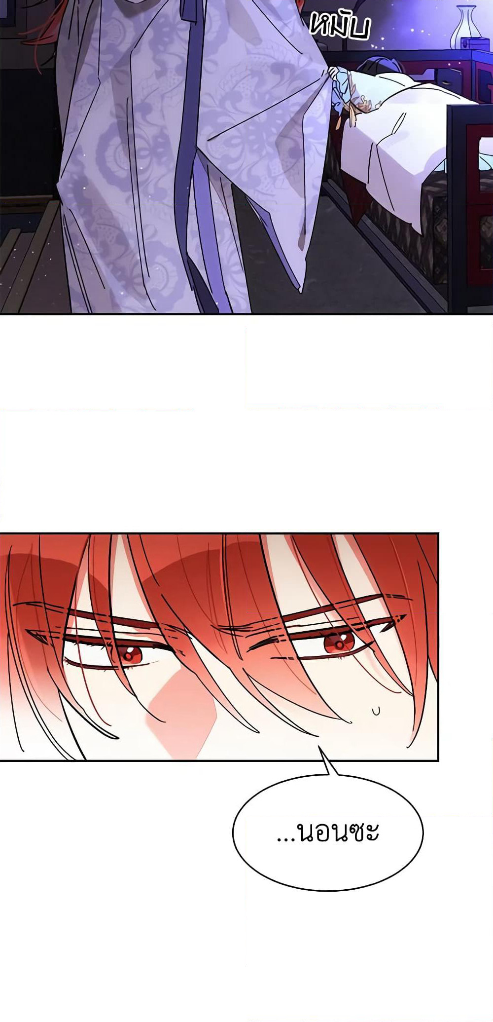 Precious Daughter of the Greatest Martial Arts Villain page 6