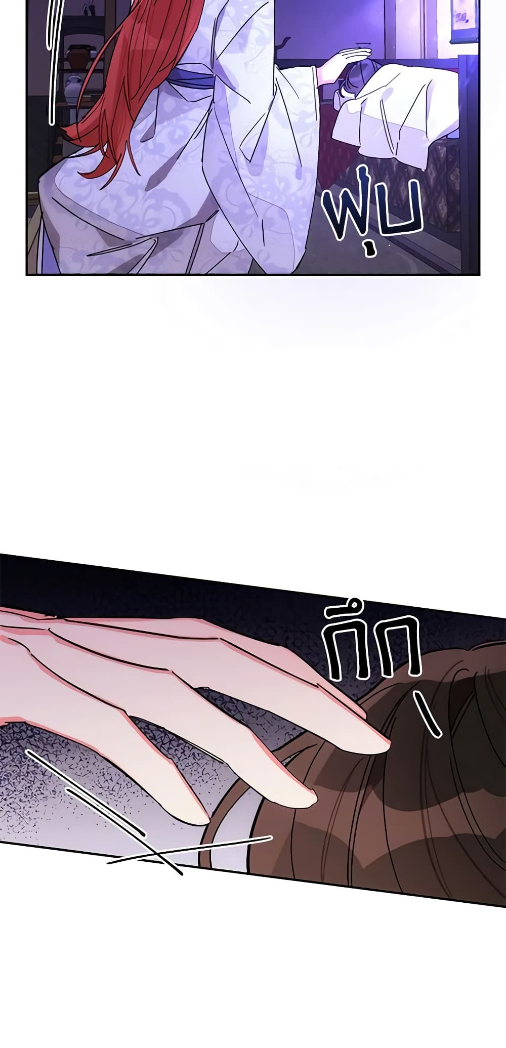 Precious Daughter of the Greatest Martial Arts Villain page 16