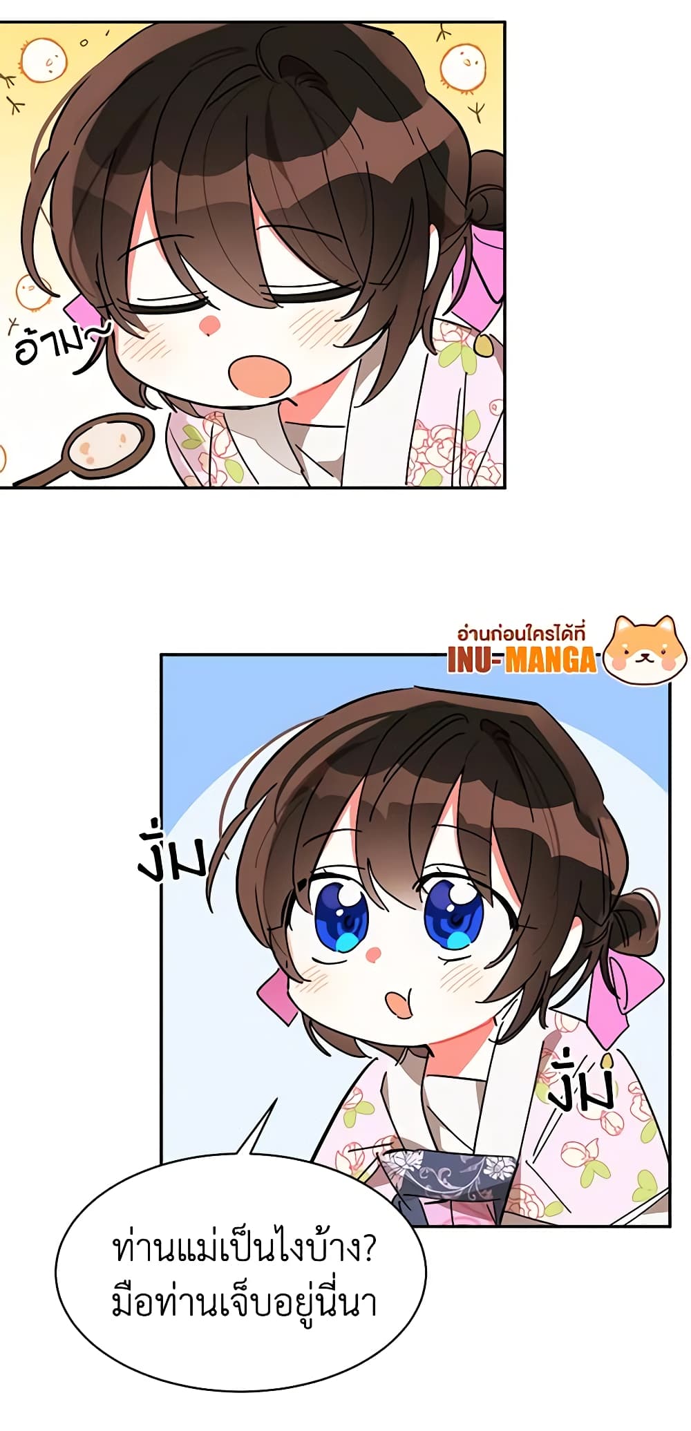 Precious Daughter of the Greatest Martial Arts Villain page 37