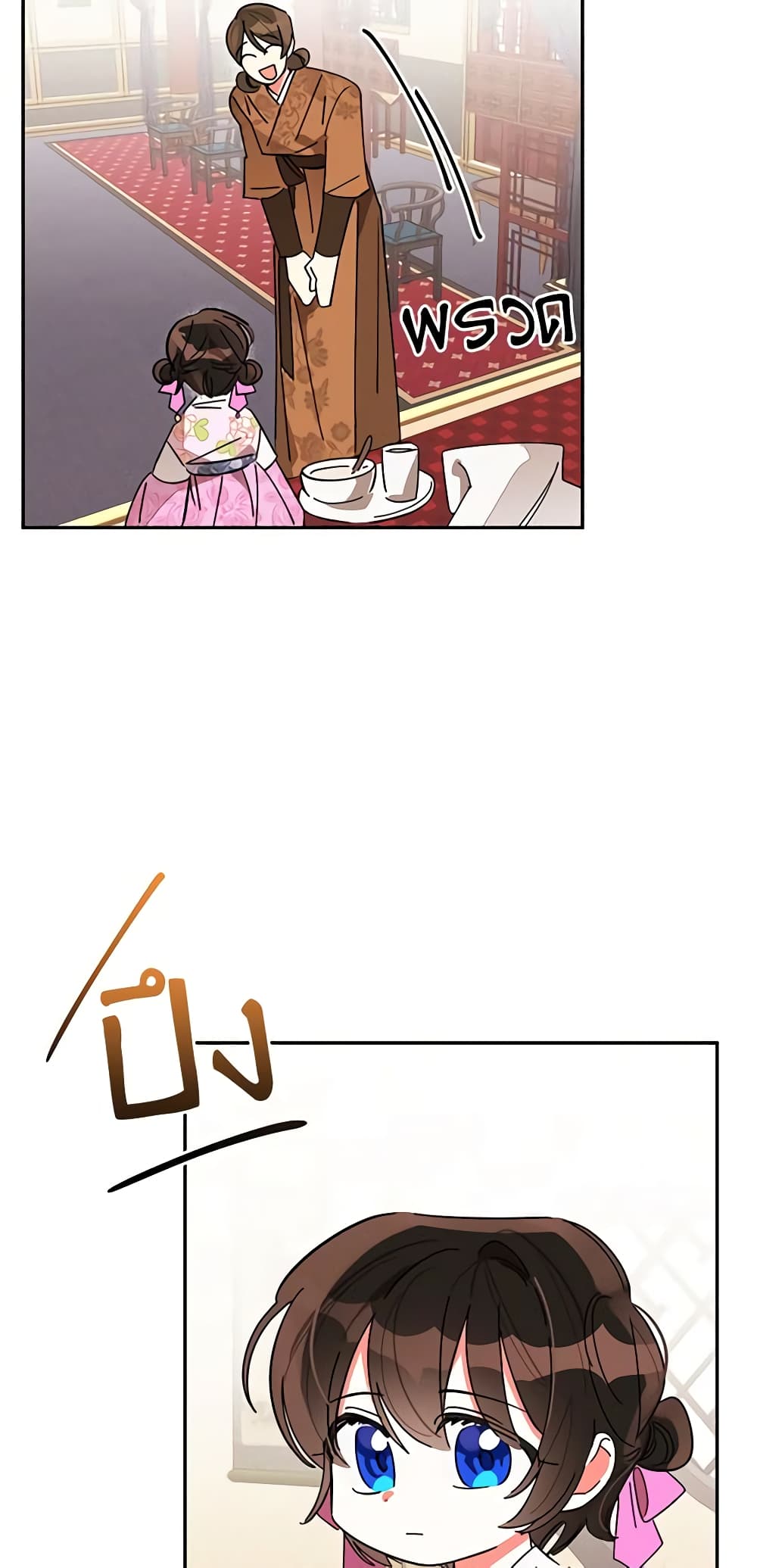 Precious Daughter of the Greatest Martial Arts Villain page 39