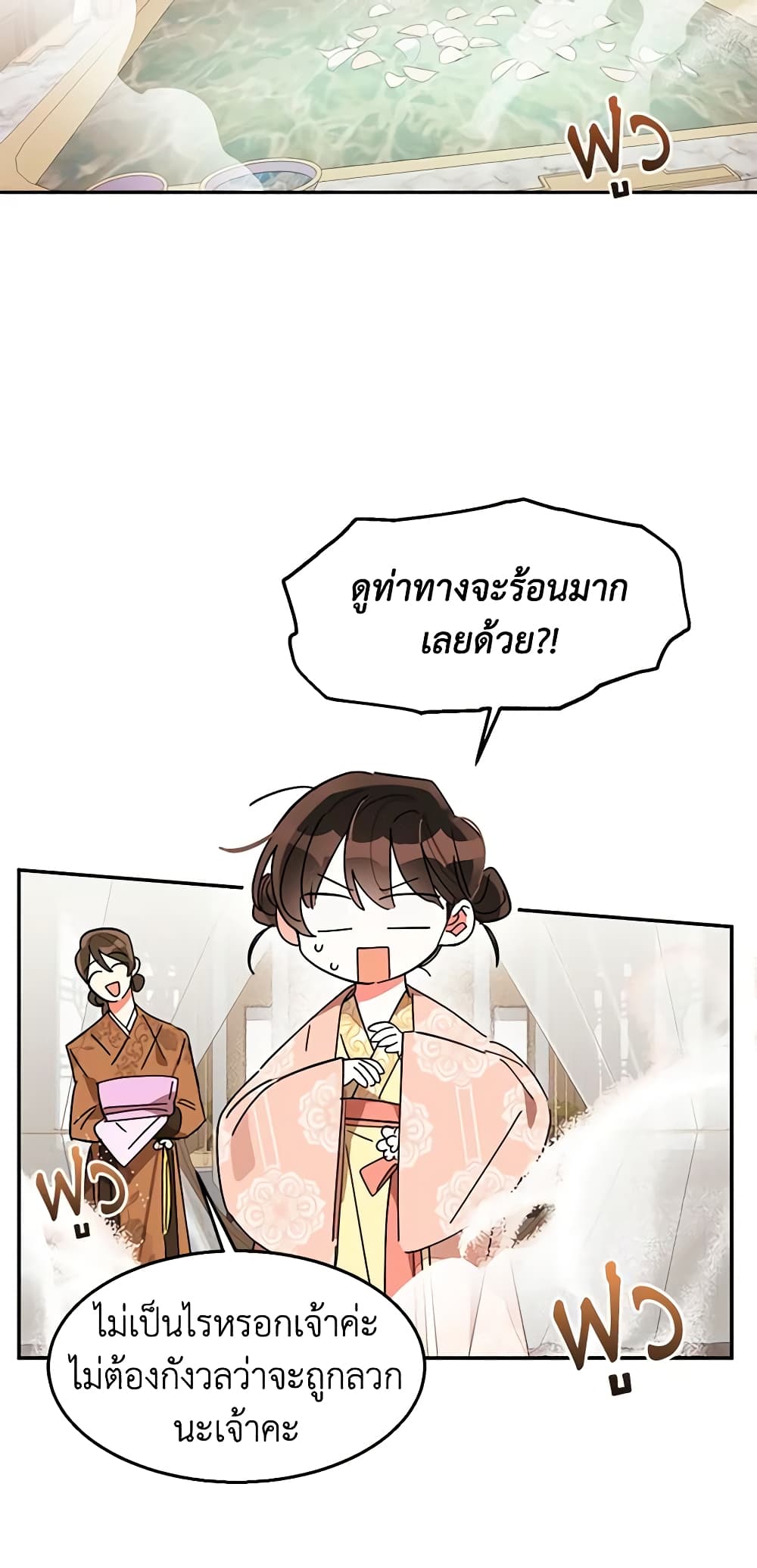 Precious Daughter of the Greatest Martial Arts Villain page 43