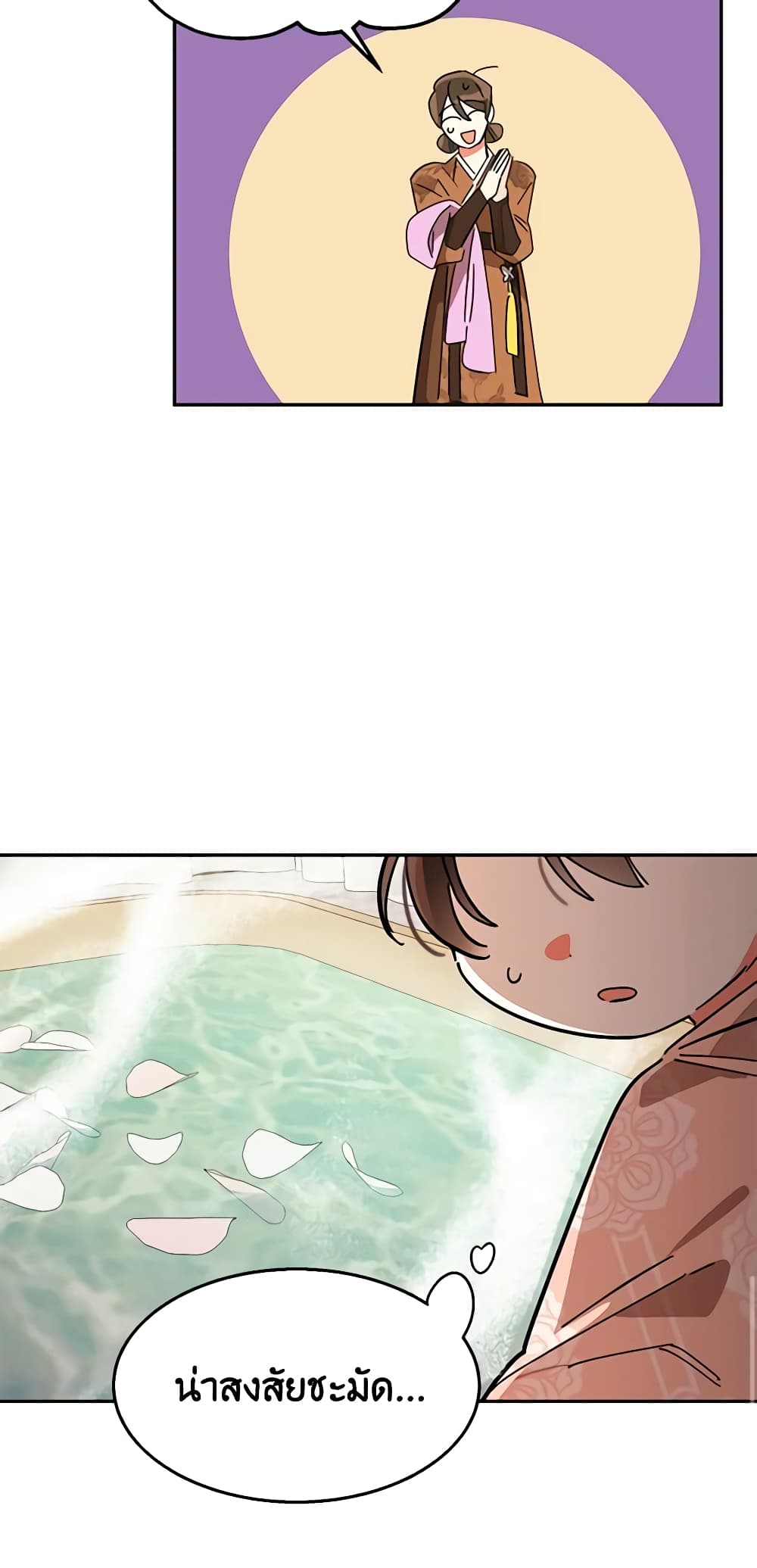 Precious Daughter of the Greatest Martial Arts Villain page 45