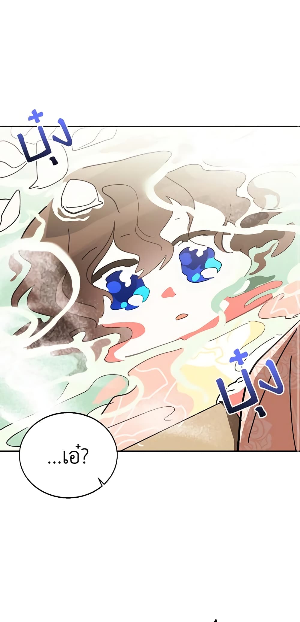 Precious Daughter of the Greatest Martial Arts Villain page 46