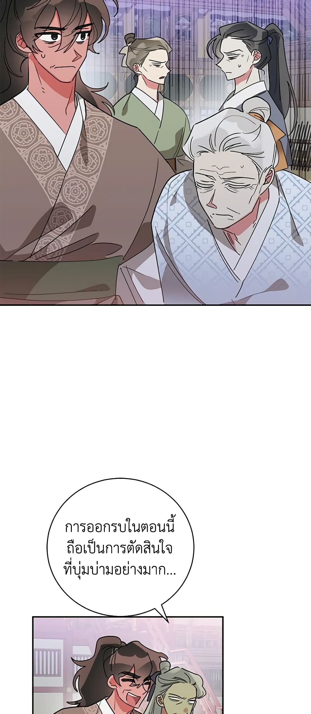 Precious Daughter of the Greatest Martial Arts Villain page 7
