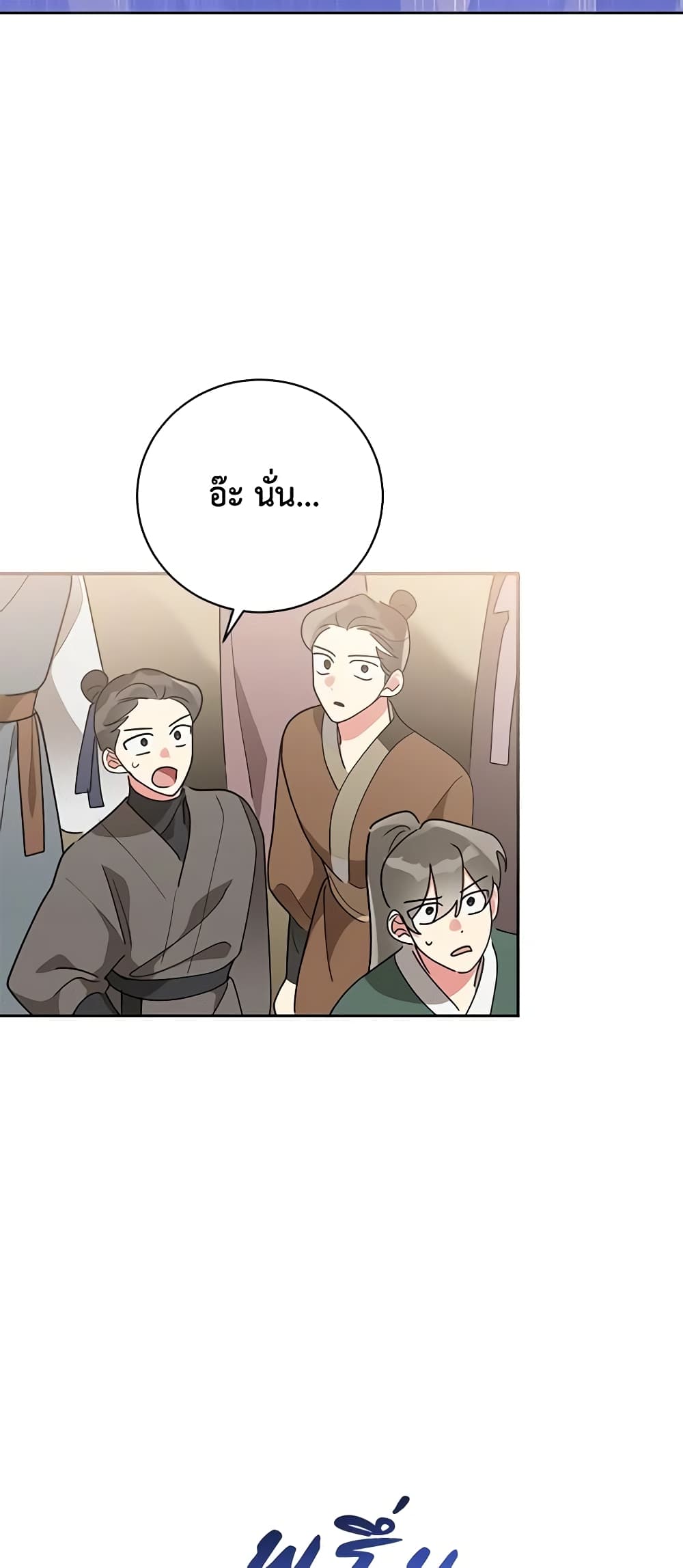 Precious Daughter of the Greatest Martial Arts Villain page 10