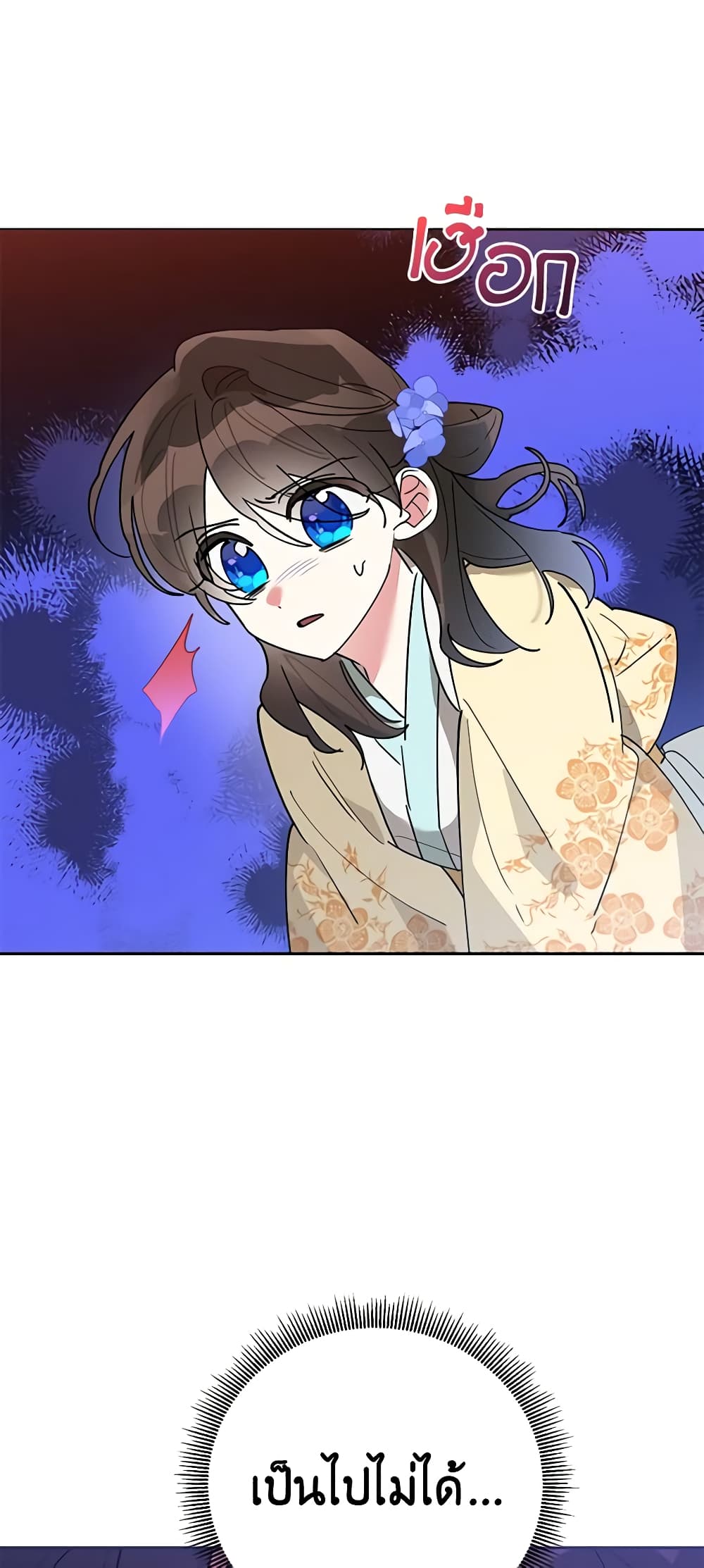 Precious Daughter of the Greatest Martial Arts Villain page 5
